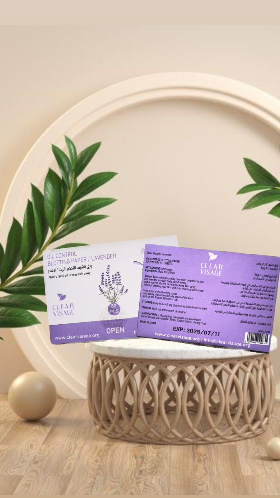 Oil Control Blotting Paper Lavender - ورق تنشيف للتحكم بالزيت باللافندر